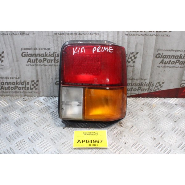 Φανάρι Kia Pride 1988-1991 (Πίσω Δεξί)