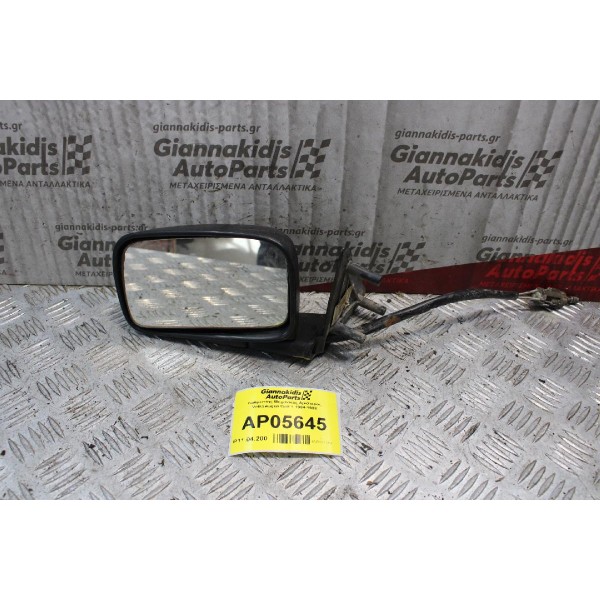 Καθρέπτης Μηχανικός Αριστερός Volkswagen Golf II 1984-1988