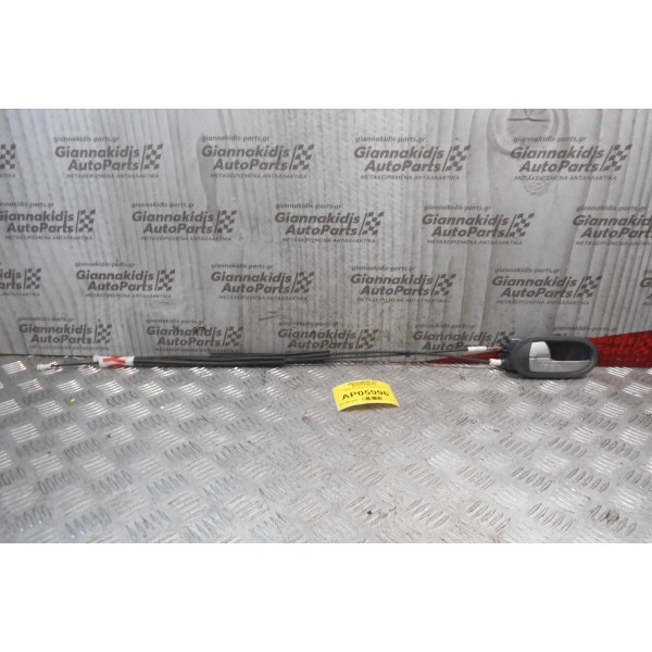 Χερούλι Εσωτερικό Mitsubishi Colt 2005-2010 (Εμπρός Αριστερό)