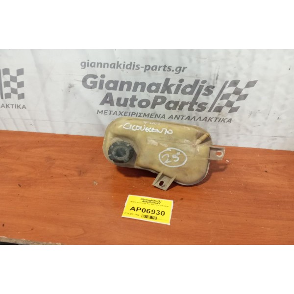 Δοχείο Διαστολής Fiat Seicento 1998-2006