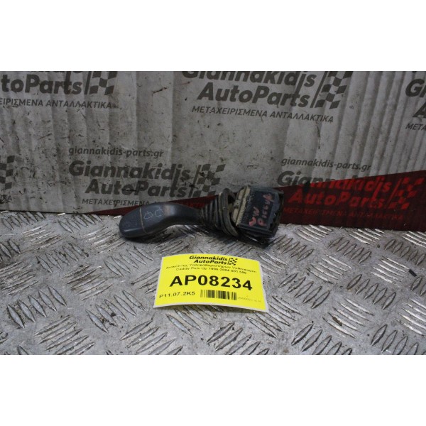 Διακόπτης Υαλοκαθαριστήρων Volkswagen Caddy Pick Up 1996-2004 501.596 (9 pins)