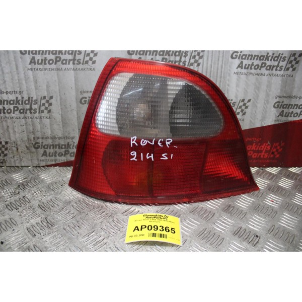 Φανάρι Rover 214SI 1993-1995 (Πίσω Αριστερό)