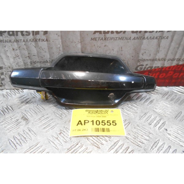 Χερούλι Εξωτερικο Πισω Αριστερο Hyundai Terracan 2004-2008