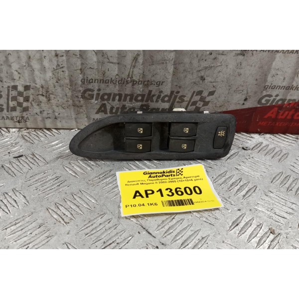 Διακόπτες Παραθυρου Εμπρος Αριστερα Renault Megane II 2002-2005 (10+10+6 pins)