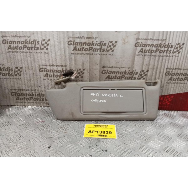 Σκιάδιο Oδηγου Opel Vectra C 2002-2005