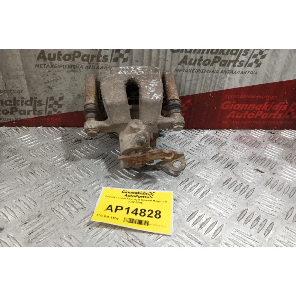 Δαγκάνα Πισω Αριστερα Renault Megane II 2002-2005 34 mm