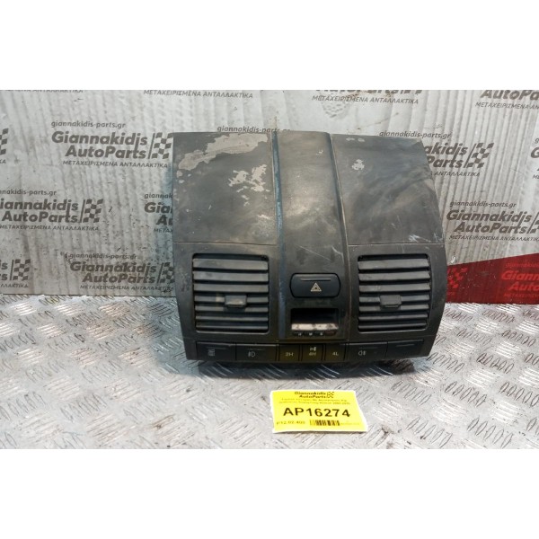 Ταμπλό Κεντρικο Με Αεραγωγους Και Διακοπτες SsangYong Rexton 2004-2010