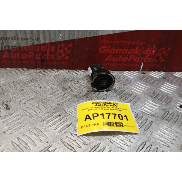 Διακόπτης Start/Stop Suzuki SX4 S-Cross 2013-2017 10 pins 10R-034940