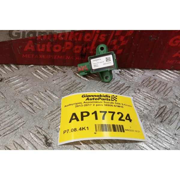 Αισθητήρας Αεροσακων Suzuki SX4 S-Cross 2013-2017 2 pins 38930-61M10