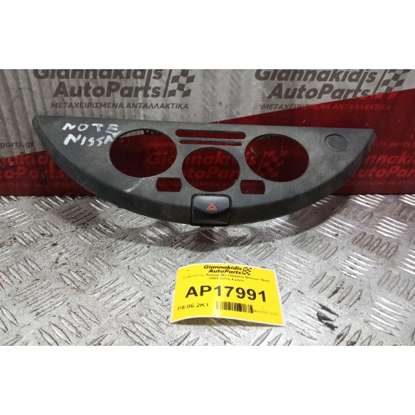 Διακόπτης Αλαρμ Με Πλαισιο Nissan Note 2009-2013 4 pins