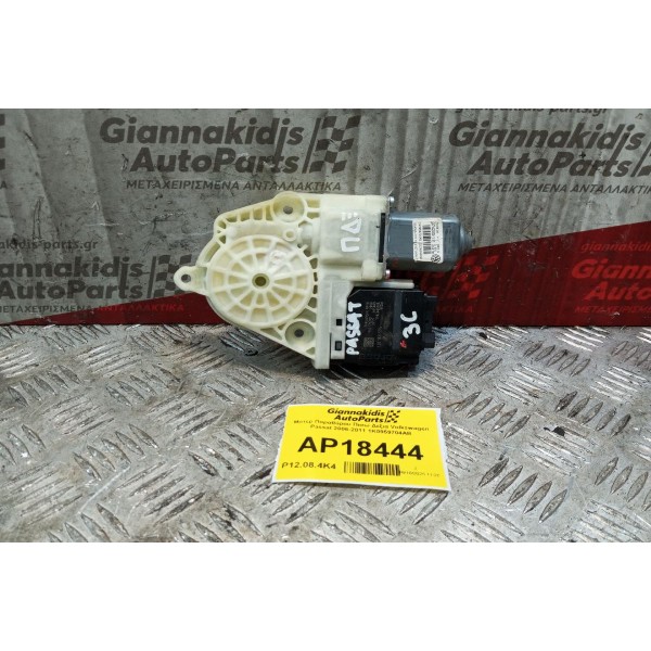 Μοτερ Παραθύρου Πισω Δεξια Volkswagen Passat 2006-2011 1K0959704AB