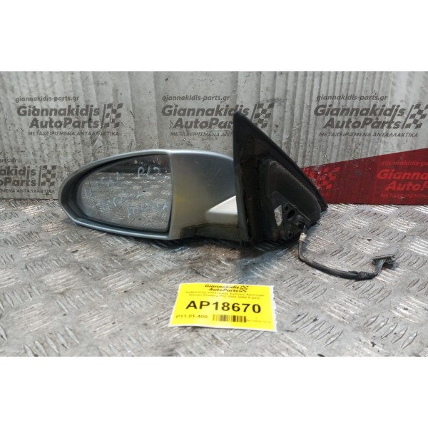 Καθρέπτης Ηλεκτρικός Εμπρος Αριστερα Nissan Primera P12 2002-2005 5 pins