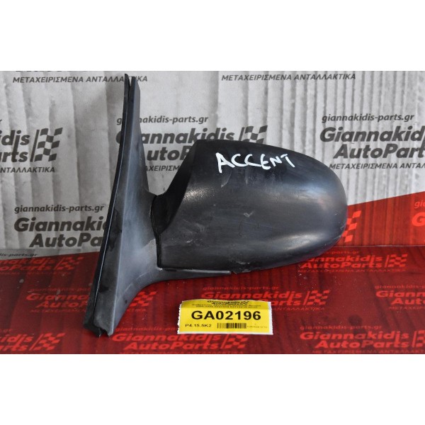 Καθρέπτης Αριστερός Hyundai Accent 2000-2005 0121529 012130 (5 pins)