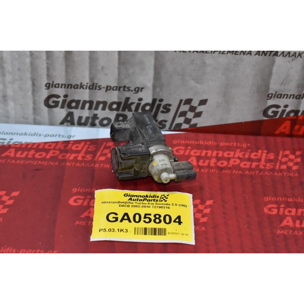 Ηλεκτροβαλβίδα Turbo Kia Sorento 2.5 CRD D4CB 2002-2010 72190316