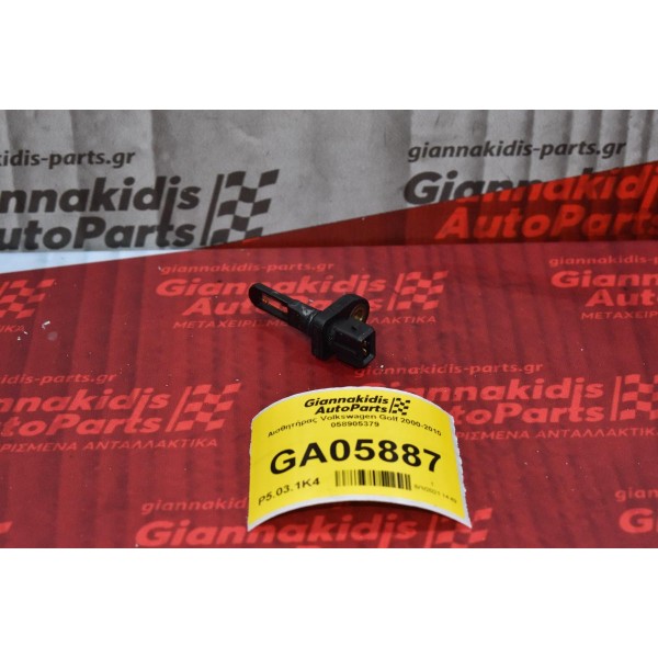 Αισθητήρας Volkswagen Golf 2000-2010 058905379 0280130085