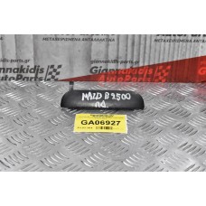 Χερούλι Εξωτερικό Mazda B2500 1998-2005 (Πίσω Δεξί)
