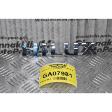 Διακριτικό Toyota Hilux KUN25 2005-2015 75427-0K010