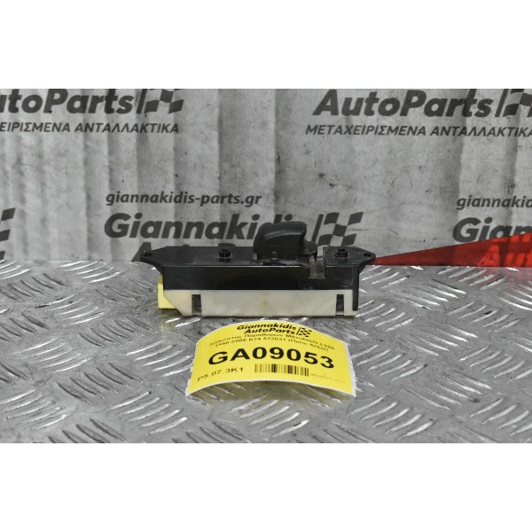 Διακόπτης Παραθύρων Mitsubishi L200 1998-2005 K74 513831 7pins (Πισω Δεξια)