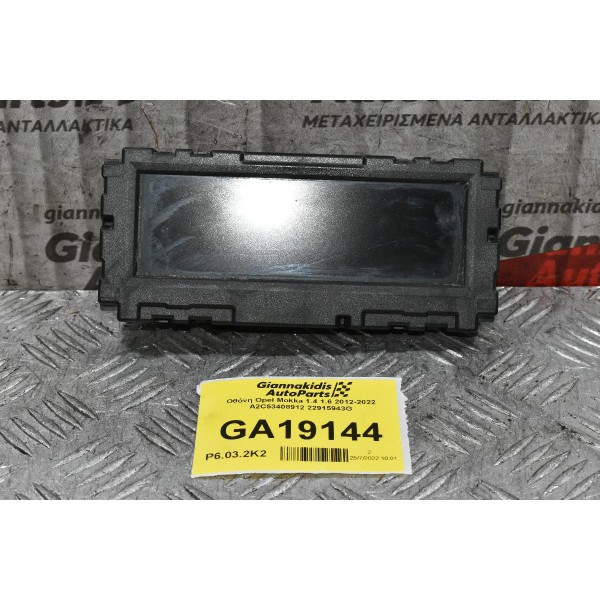 Οθόνη Opel Mokka/Insignia 2012-2022 A2C53408912 22915943G