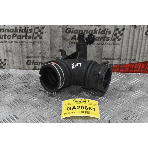 Κολάρο Εισαγωγής Toyota Auris / Yaris 1NR 1.3 2008-2015 17880-47040B2 17881-47060