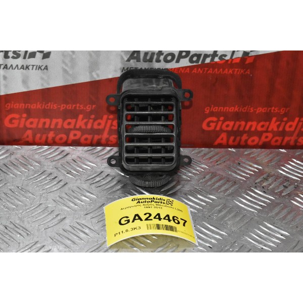 Αεραγωγός Δεξιός Mitsubishi L200 1997-2012