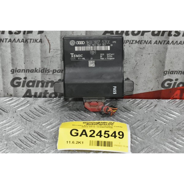 Μονάδα Ελέγχου Volkswagen Caddy 2004-2010 1K0907530E
