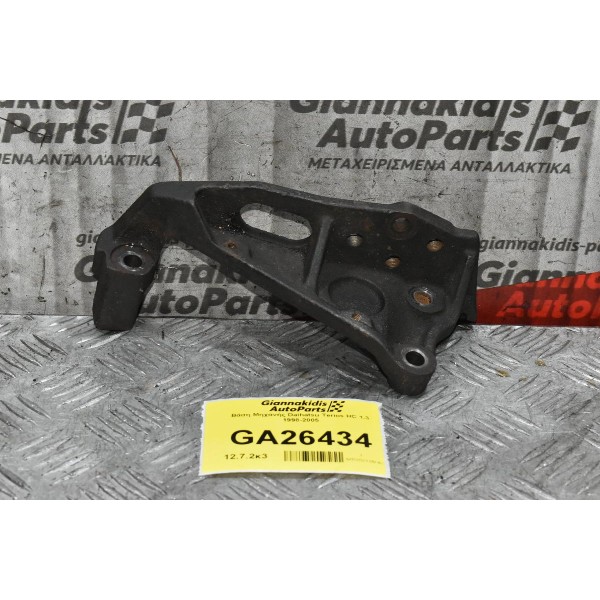 Βάση Μηχανής Daihatsu Terios HC 1.3 1998-2005
