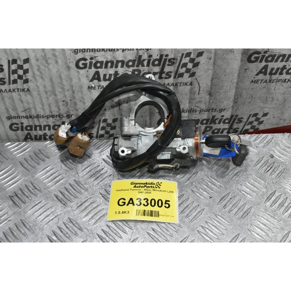Κλειδαριά Τιμονιού - Μίζας Mitsubishi L200 1997-2005 (Με Κλειδί)