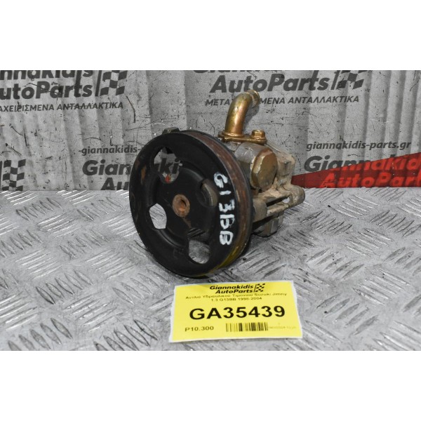Αντλιά Υδραυλικού Τιμονιου Suzuki Jimny 1.3 G13BB 1998-2004