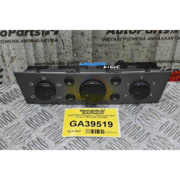 Χειριστήριο Καλοριφερ - Κλιματισμού Opel Vectra C 2002-2009 13138190