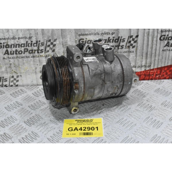 Κομπρεσέρ Aircondition A/C Nissan Navara D23 YS23 NP300 2012-2024 (Γνήσιο)