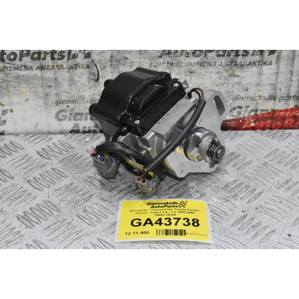 Διανομέας / Τρισυμπιτέρ Toyota Corolla - Carina - Celica 1.6 / 1.8 1985-2000 19020-16250 (Καινούρια) 2+6 pins
