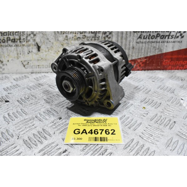 Δυναμό Daewoo Matiz - Chevrolet Aveo 1.2 16v 2005-2012 96936136 80A 14v