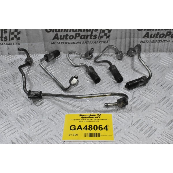 Σωληνάκια Μπέκ Nissan Navara NP300 - D22 YD25 2000-2010