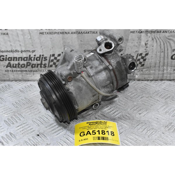 Κομπρεσέρ Aircondition Toyota Auris / Yaris 1NR 1.3 2006-2012 DENSO 447260-4201 5TSE10C