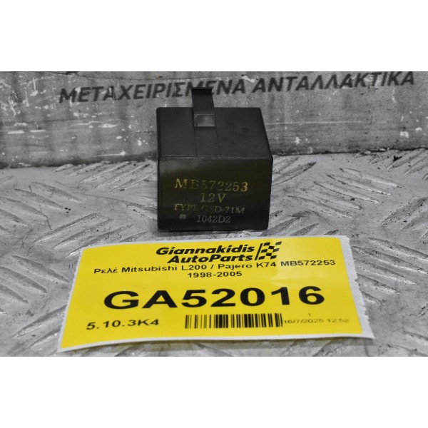 Ρελέ Mitsubishi L200 / Pajero K74 MB572253 1998-2005