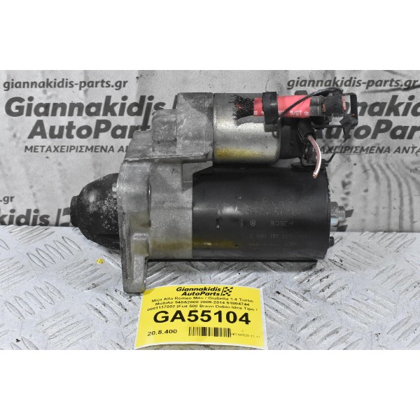 Μίζα Alfa Romeo Mito / Giulietta 1.4 Turbo MultiAir 940A2000 2009-2014 51804744 0001137002 (Fiat 500 Bravo Doblo Idea Tipo / Lancia Delta Ypsilon)